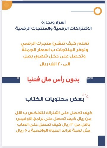 تجارة الاشتراكات الرقمية والمنتجات الرقمية